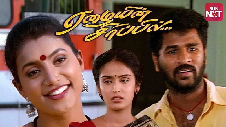 Eazhaiyin Sirippil (2000)