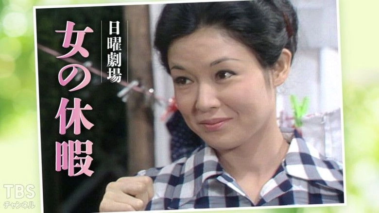 Onna No Kyuka (1974)