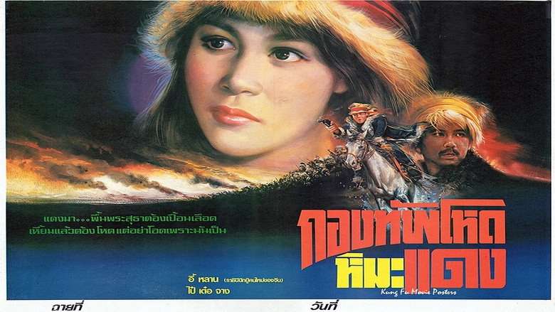 The Heroine In Northeast (1989)