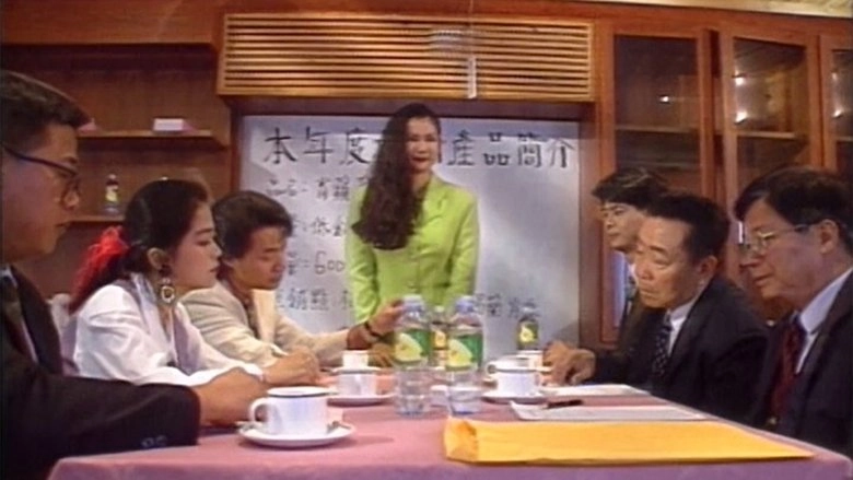 Rou Ti Xian Jing (1992)