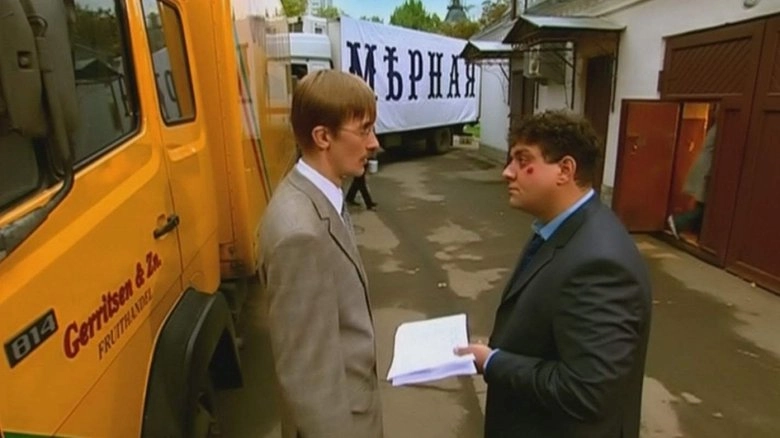 Zdravstvuyte, My Vasha Krysha (2005)