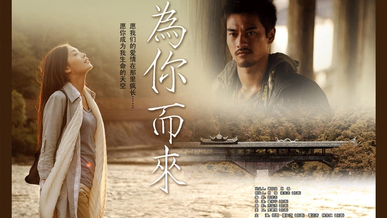 Come For You (2012)
