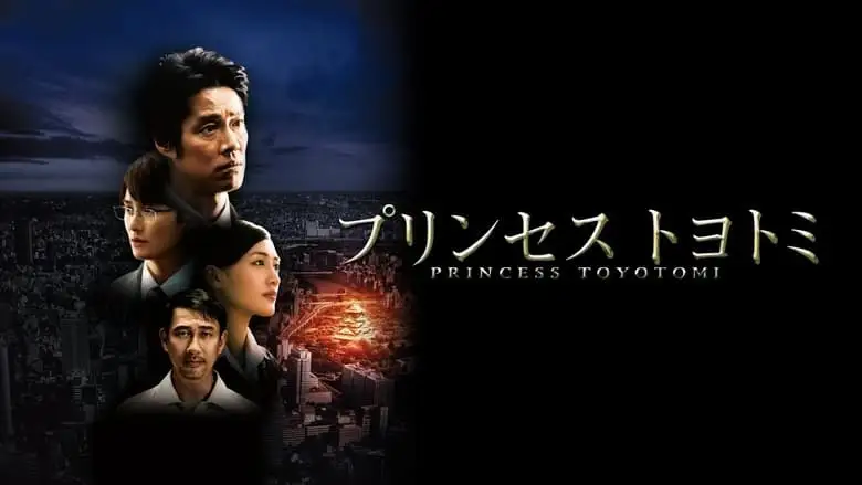 Princess Toyotomi (2011)