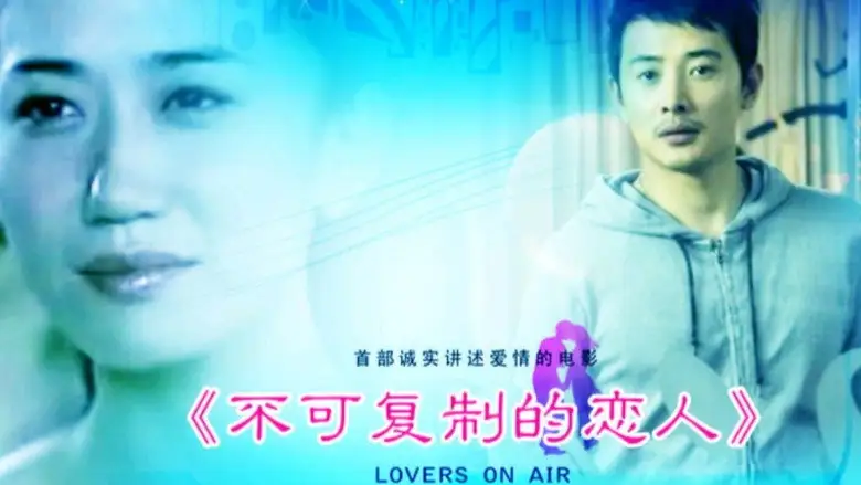Bu Ke Fu Zhi De Lian Ren (2010)