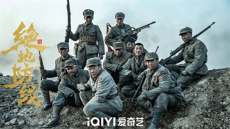 Jue De Fang Xian (2022)