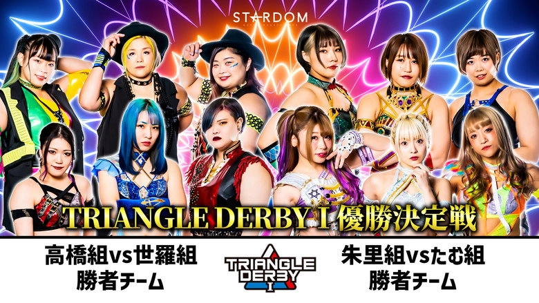 Stardom Triangle Derby I ~Championship Battle~ (2023)