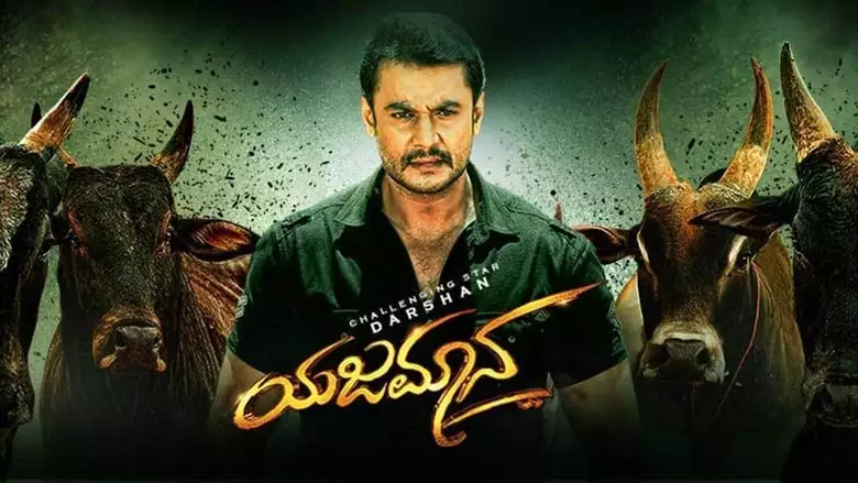Yajamana (2019)