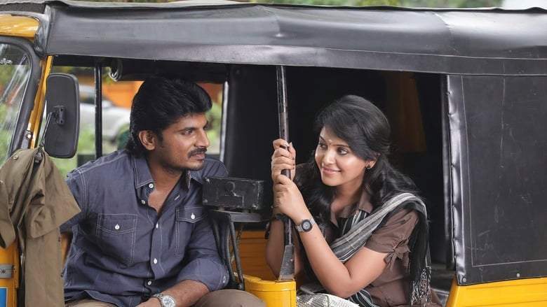 Vathikuchi (2013)