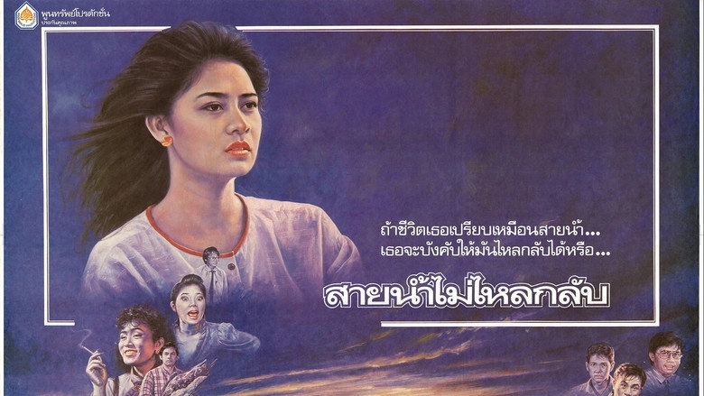 Sai Nam Mai Lai Klub (1987)