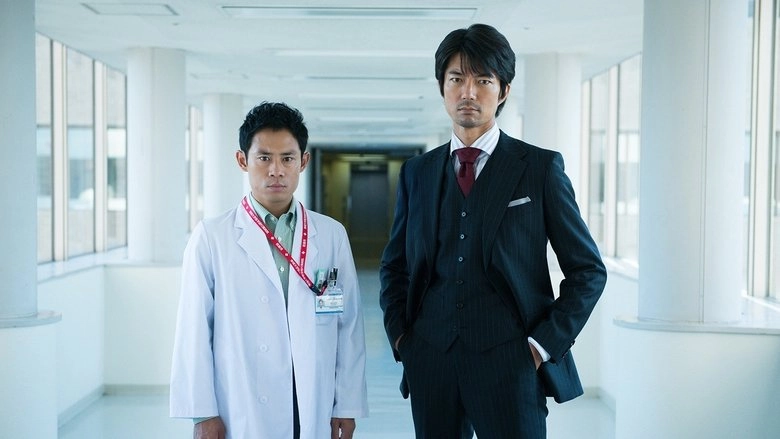 Team Batista Final: Kerberos No Shouzou (2014)