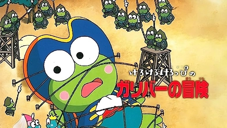 Keroppi In The Adventures Of Gulliver (1993)