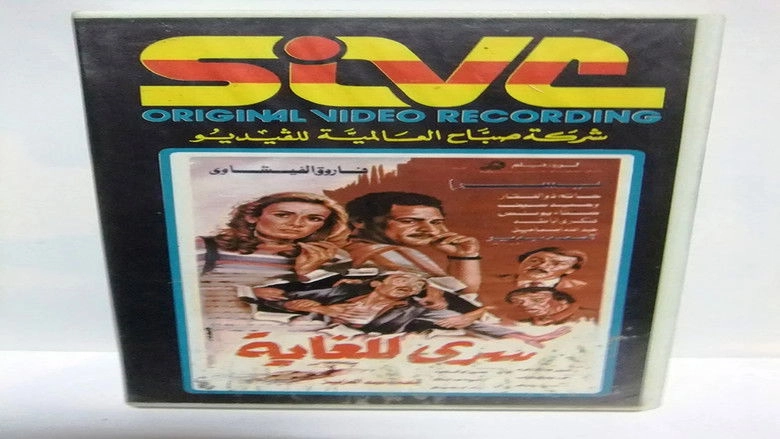 Very Confidential (1986)