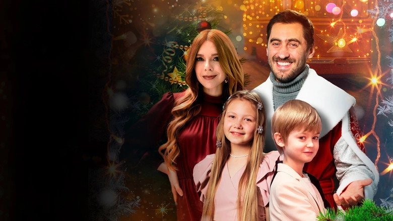 Nash Papa - Ded Moroz! (2025)