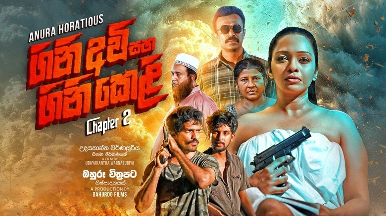 Gini Avi Saha Gini Keli 2 (2024)