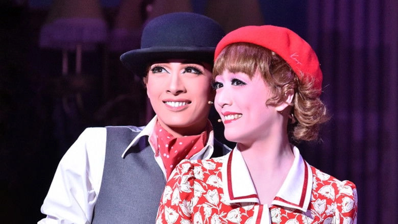 Me And My Girl (2016)