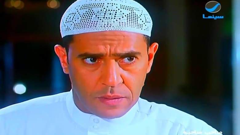 Saheb Sahbuh (2002)