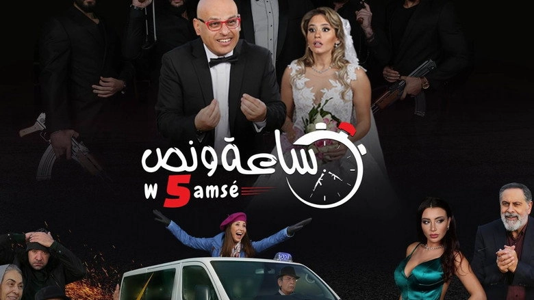 One And A Half Hours And 5 Minutes (2019)