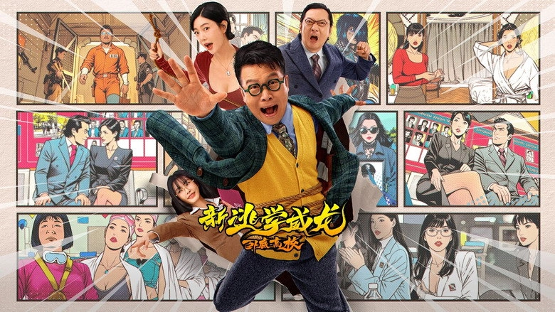 New Fight Back To School: New Order (2025)