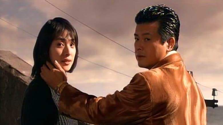 Yawaraka Na Hou (2001)