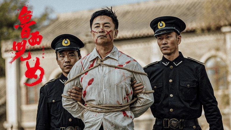 Lu Xi Er Nu (2026)