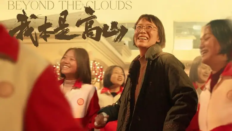 Beyond The Clouds (2023)