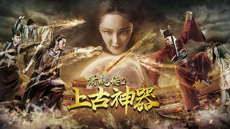Xiao Hun Chuan Zhi Shang Gu Shen Qi (2017)
