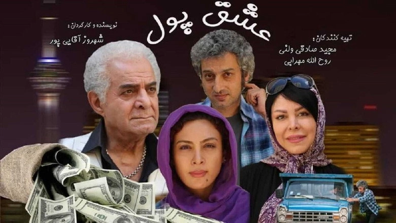Money Lover (2019)