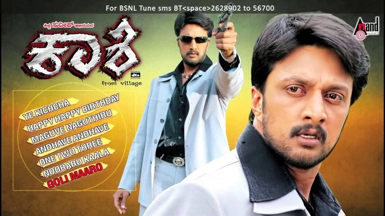 Kashi From Village (2005)