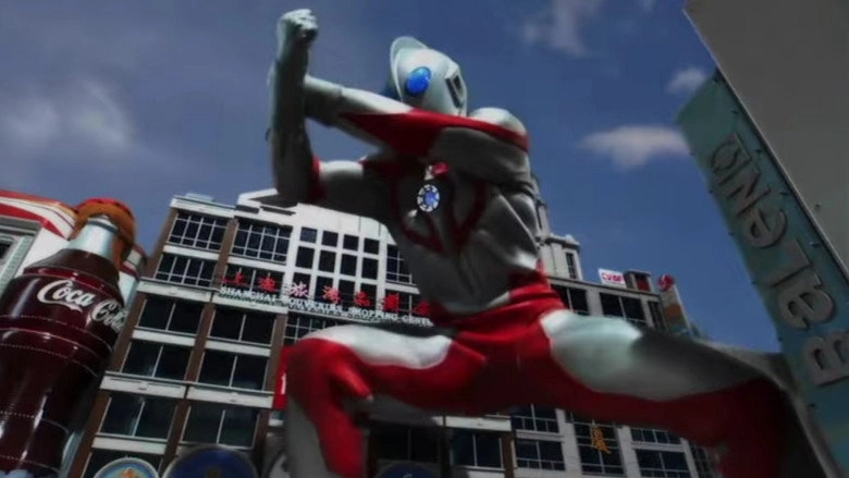 Project Ultraman (2006)