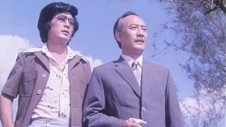 Qing Tian Hen Hai (1980)