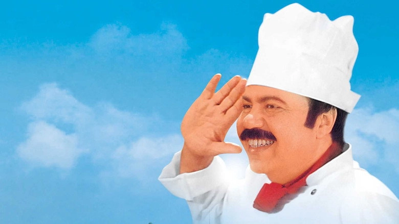 Tabbakh El-Rayyes (2008)