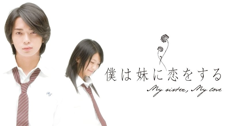 Boku Wa Imoto Ni Koi Wo Suru (2007)
