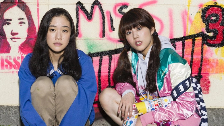 Haruko Azumi Is Missing (2016)