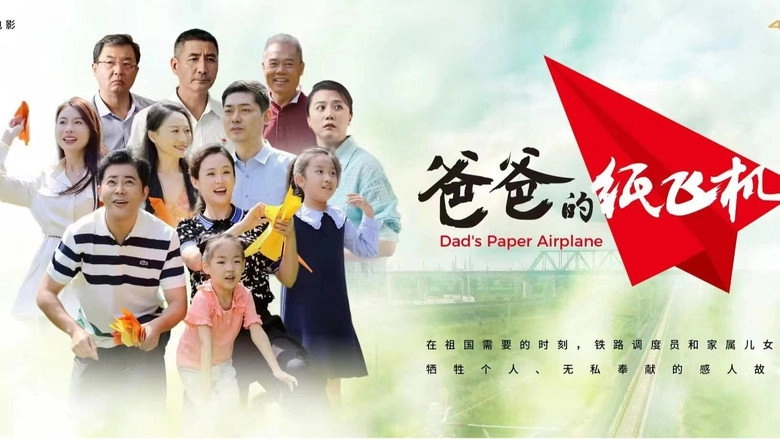 Dad's Paper Plane (2023)