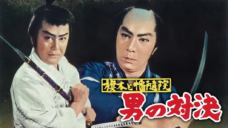 Ryuji, The Gun Slinger (1960)