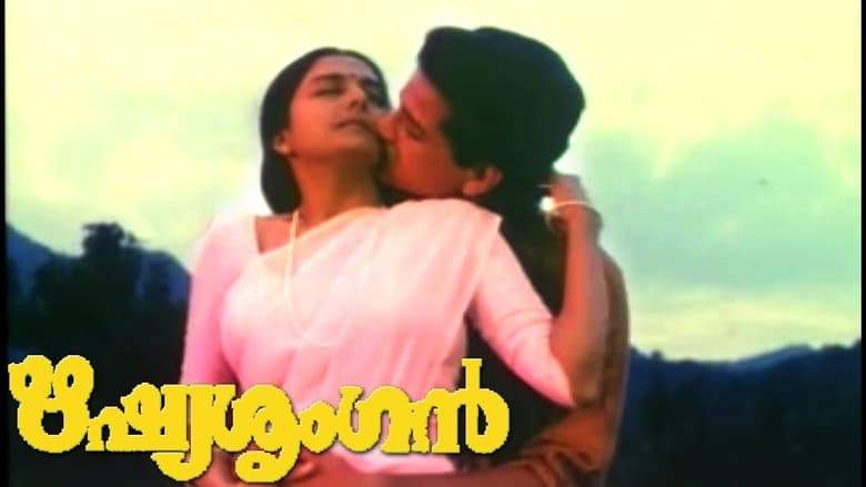 Rishyasringan (1997)