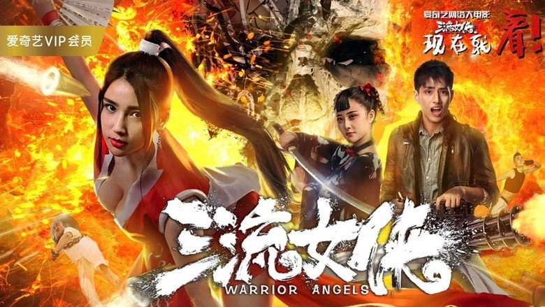 San Liu Nu Xia (2018)