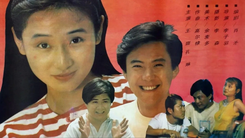 Bu Neng Mei You Ai (1992)