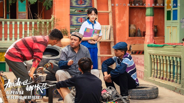 Jia You Ba! Na Yi La (2026)