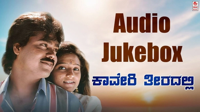 Kaaveri Theeradalli (1994)