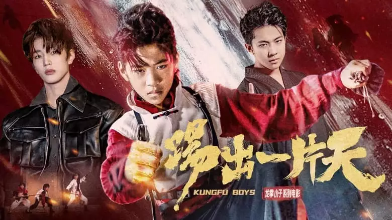 KungFu Boys 3 (2023)