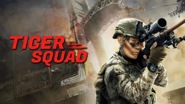 Tiger Squad (2025)