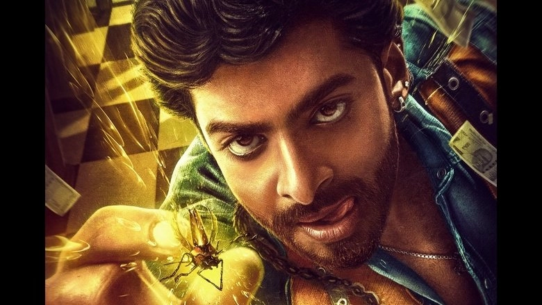 Bank Of Bhagyalakshmi (2025)