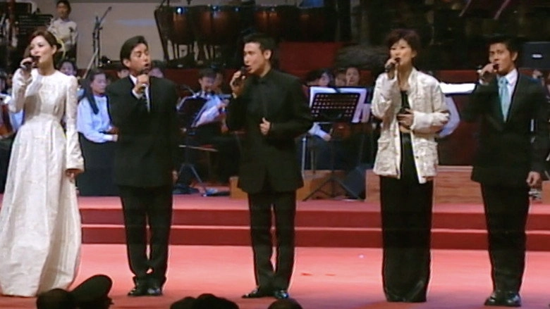 1997nian Xiang Gang Hui Gui Wen Yi Hui Yan (1997)
