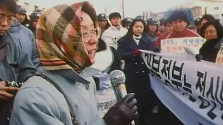 Najeun Moksori (1995)