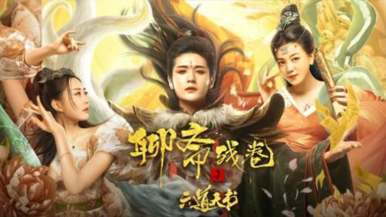 Strange Stories From A Chinese Studio: A Book From Heaven (2020)