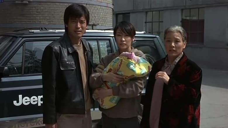 Sunflower (2005)