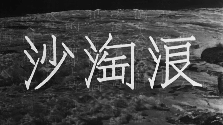 Lang Tao Sha (1936)