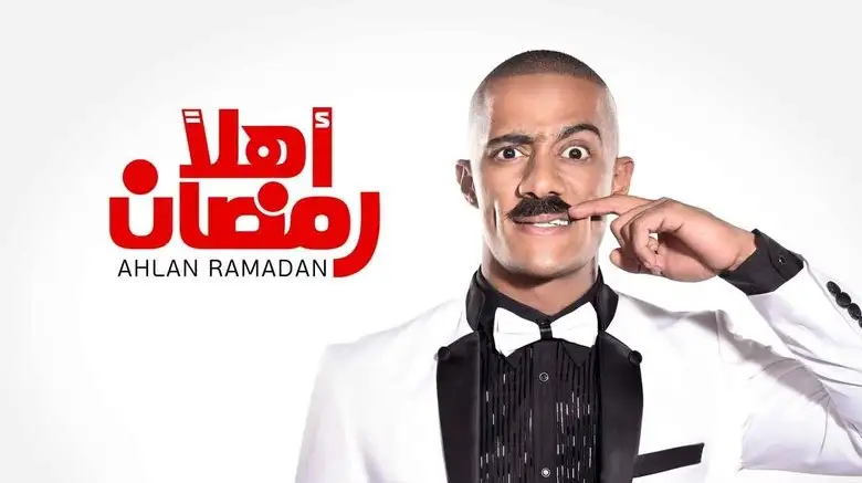 Welcome Ramadan (2016)