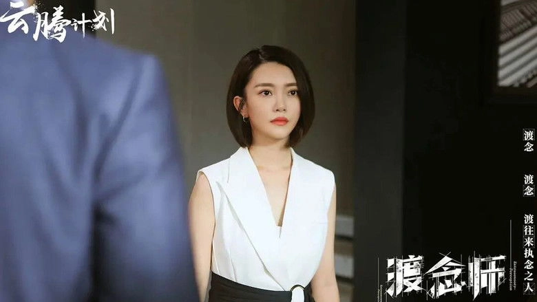 Extrasensory Perception (2019)